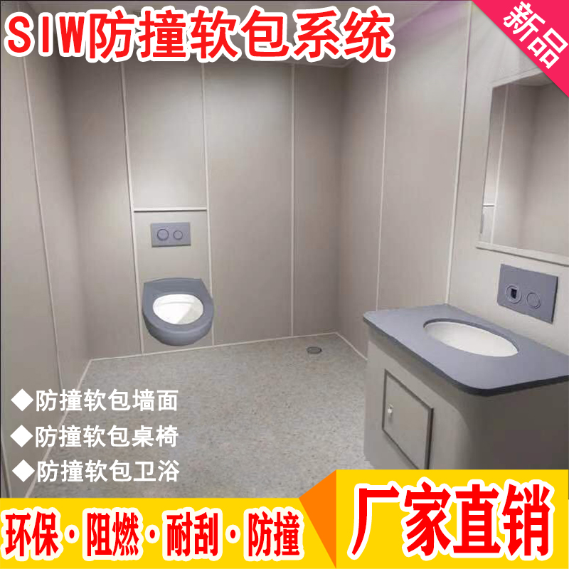 防撞软包.jpg