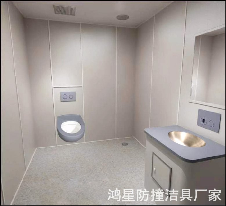 鸿星留置室防撞洁具 防撞马桶洗手台 硅胶防撞蹲便器